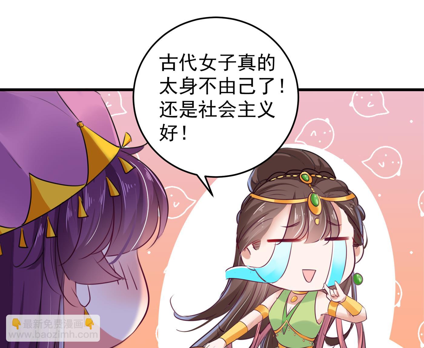 🍘王爷不能撩 第285话 由萧瑾瑜做决定！ 第42页
