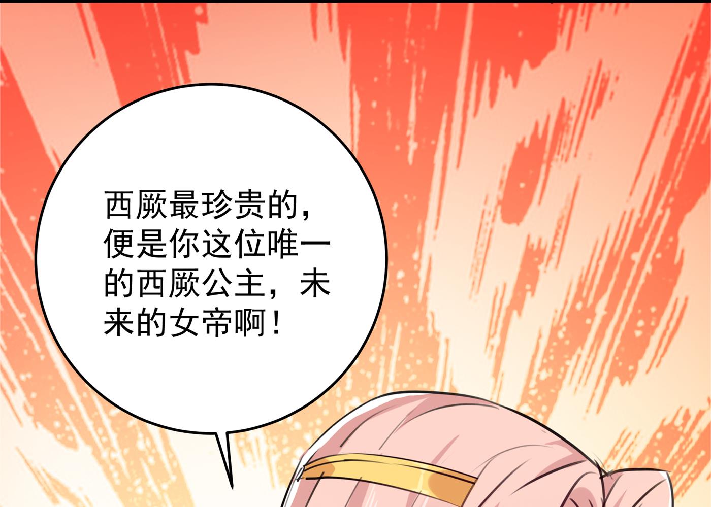 🍘王爷不能撩 第285话 由萧瑾瑜做决定！ 第5页