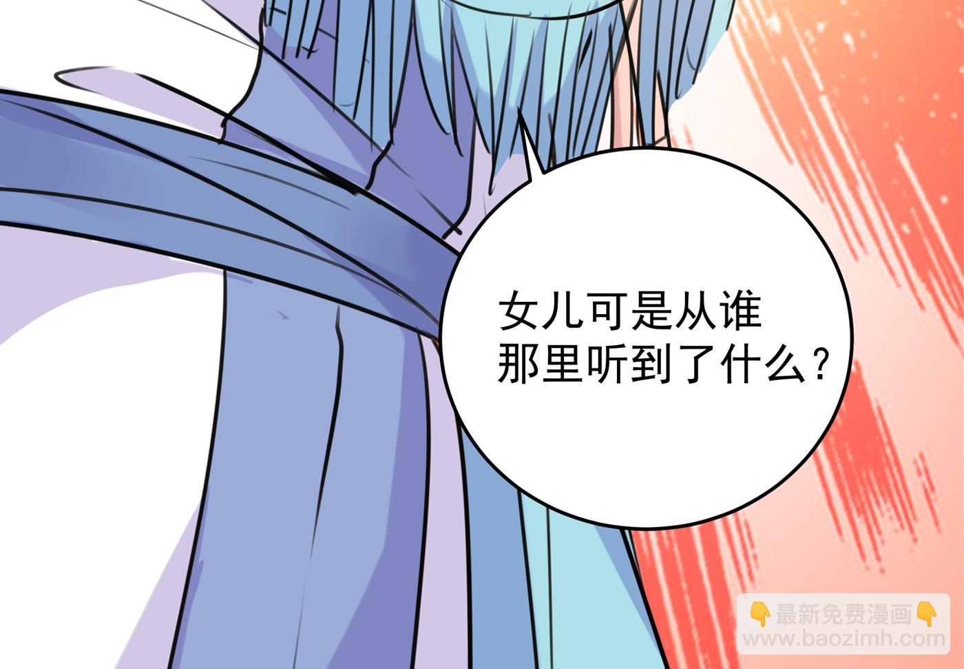 🍘王爷不能撩 第285话 由萧瑾瑜做决定！ 第8页