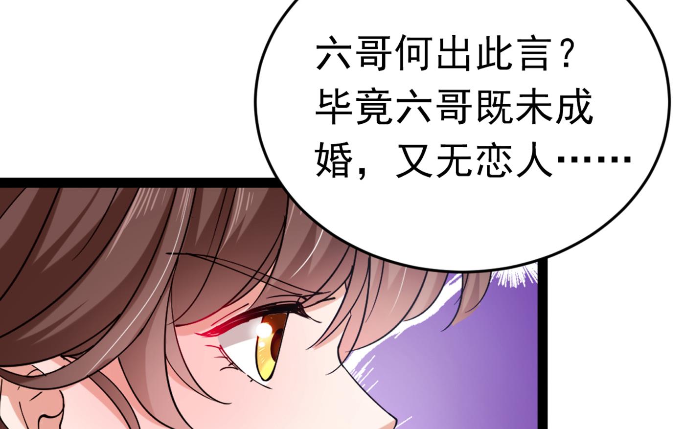 🍘王爷不能撩 六哥的过去 第10页