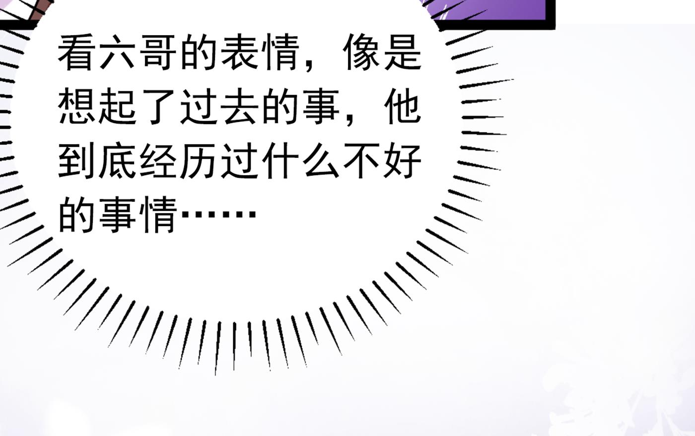 🍘王爷不能撩 六哥的过去 第12页
