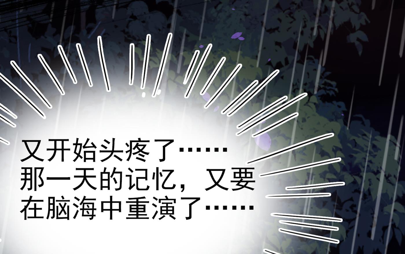 🍘王爷不能撩 六哥的过去 第21页