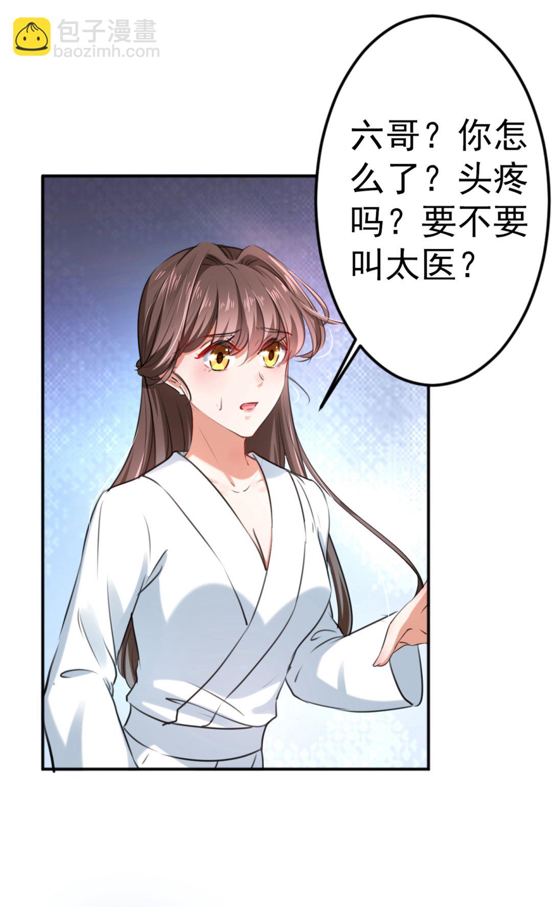 🍘王爷不能撩 六哥的过去 第48页