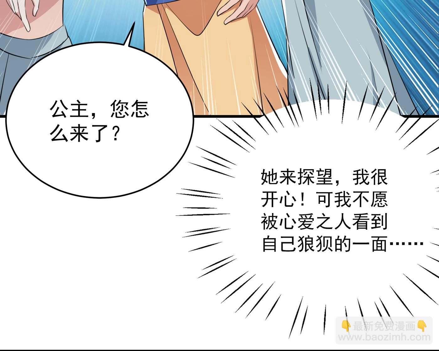 🍘王爷不能撩 第287话 西厥皇室的特别招待 第13页