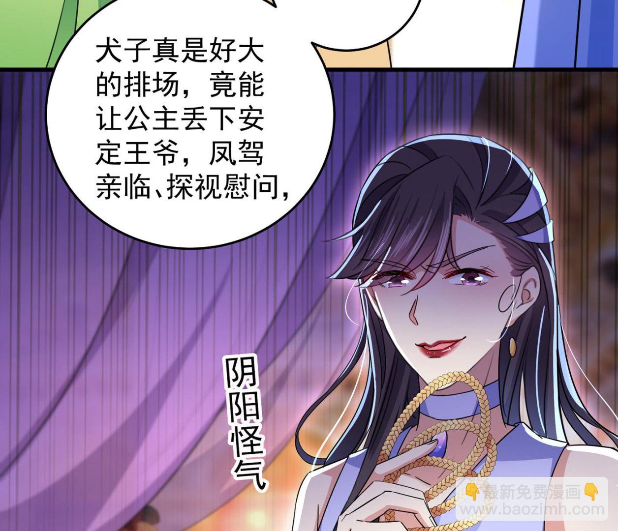 🍘王爷不能撩 第287话 西厥皇室的特别招待 第15页