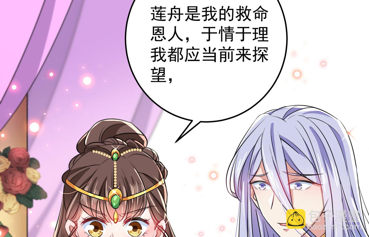 🍘王爷不能撩 第287话 西厥皇室的特别招待 第18页