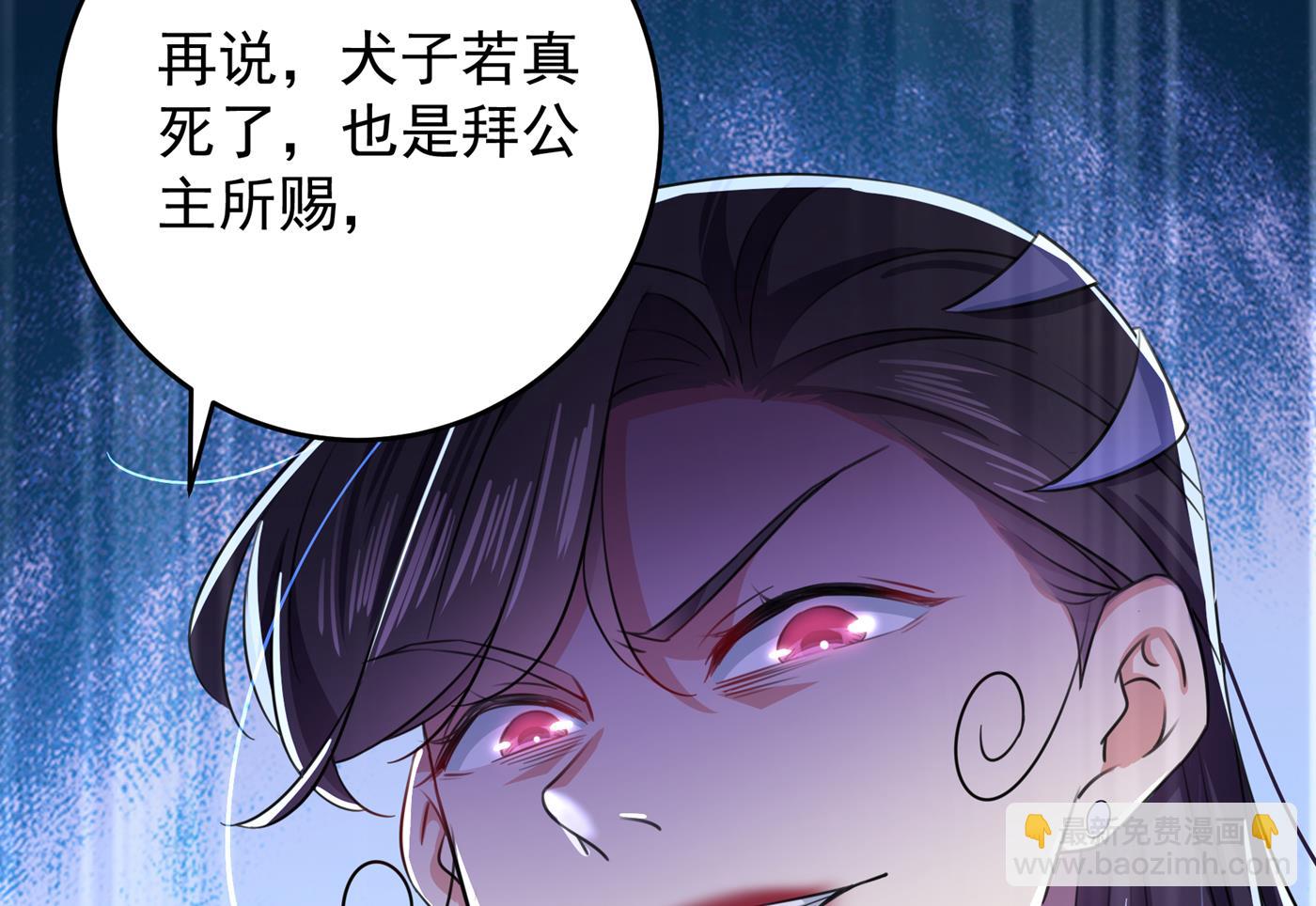 🍘王爷不能撩 第287话 西厥皇室的特别招待 第23页
