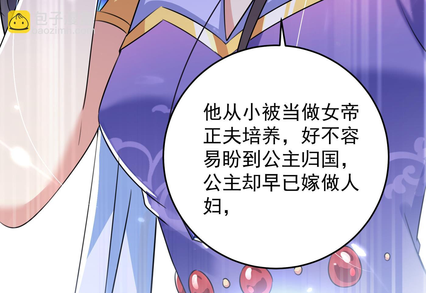 🍘王爷不能撩 第287话 西厥皇室的特别招待 第25页