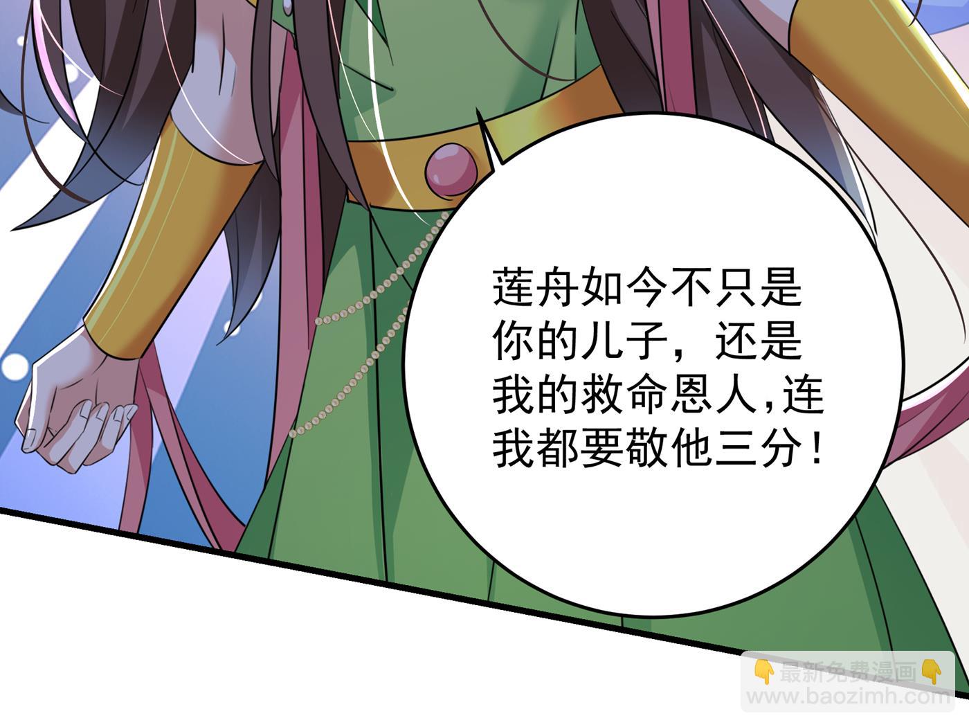 🍘王爷不能撩 第287话 西厥皇室的特别招待 第47页
