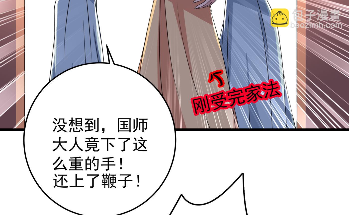 🍘王爷不能撩 第287话 西厥皇室的特别招待 第9页