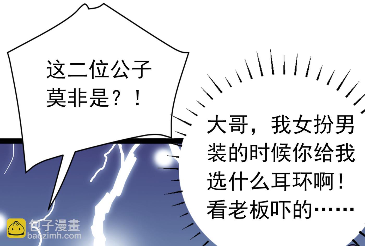 🍘王爷不能撩 你了解异地恋吗？ 第15页