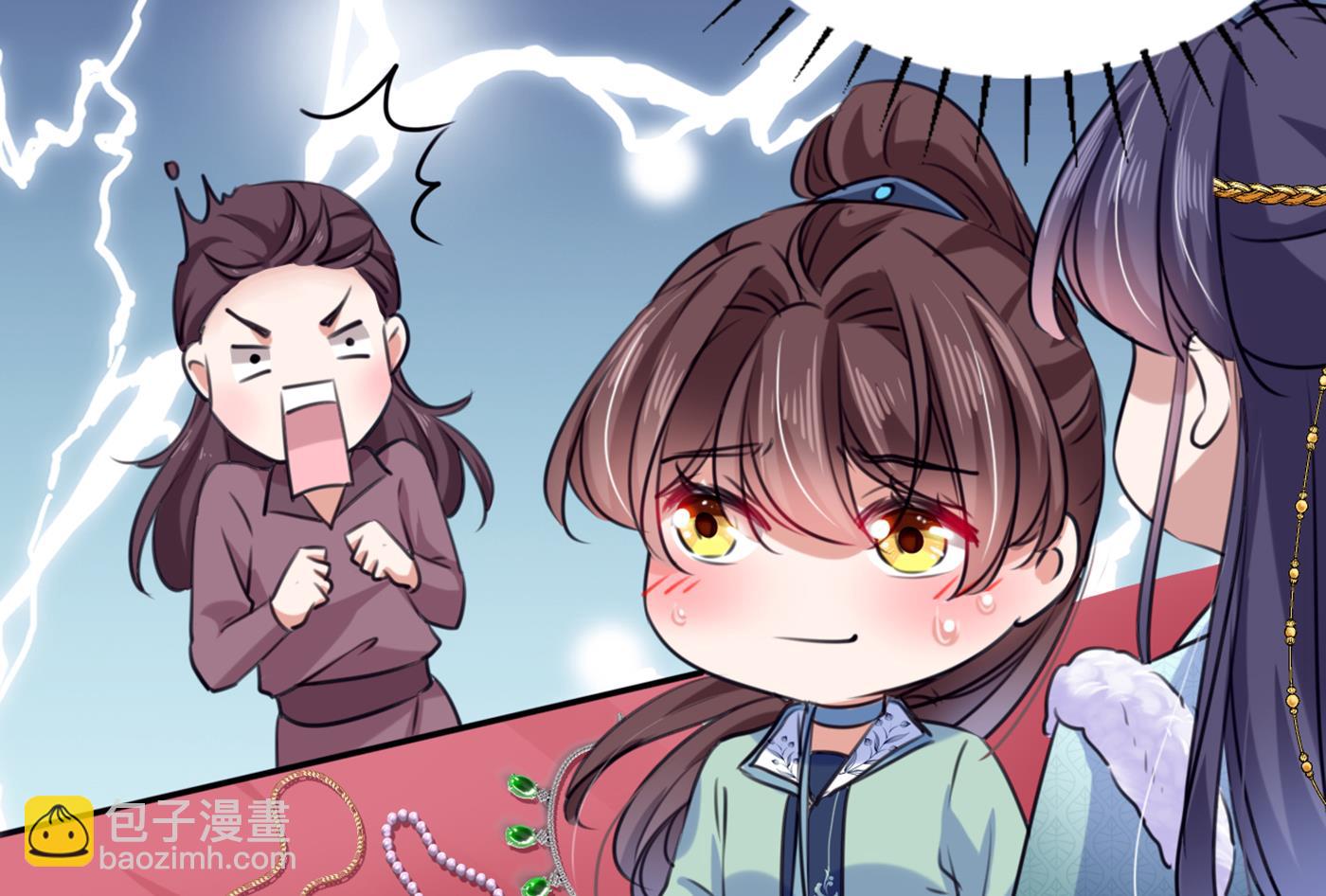 🍘王爷不能撩 你了解异地恋吗？ 第16页