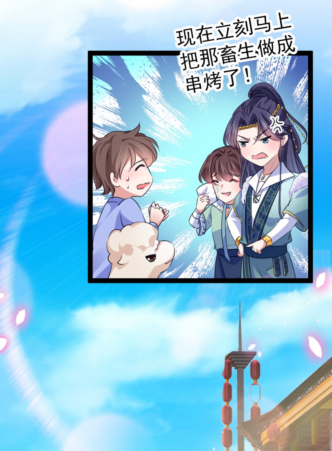 🍘王爷不能撩 你了解异地恋吗？ 第21页