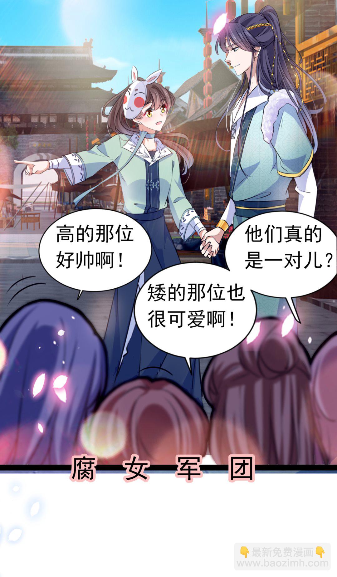 🍘王爷不能撩 你了解异地恋吗？ 第22页