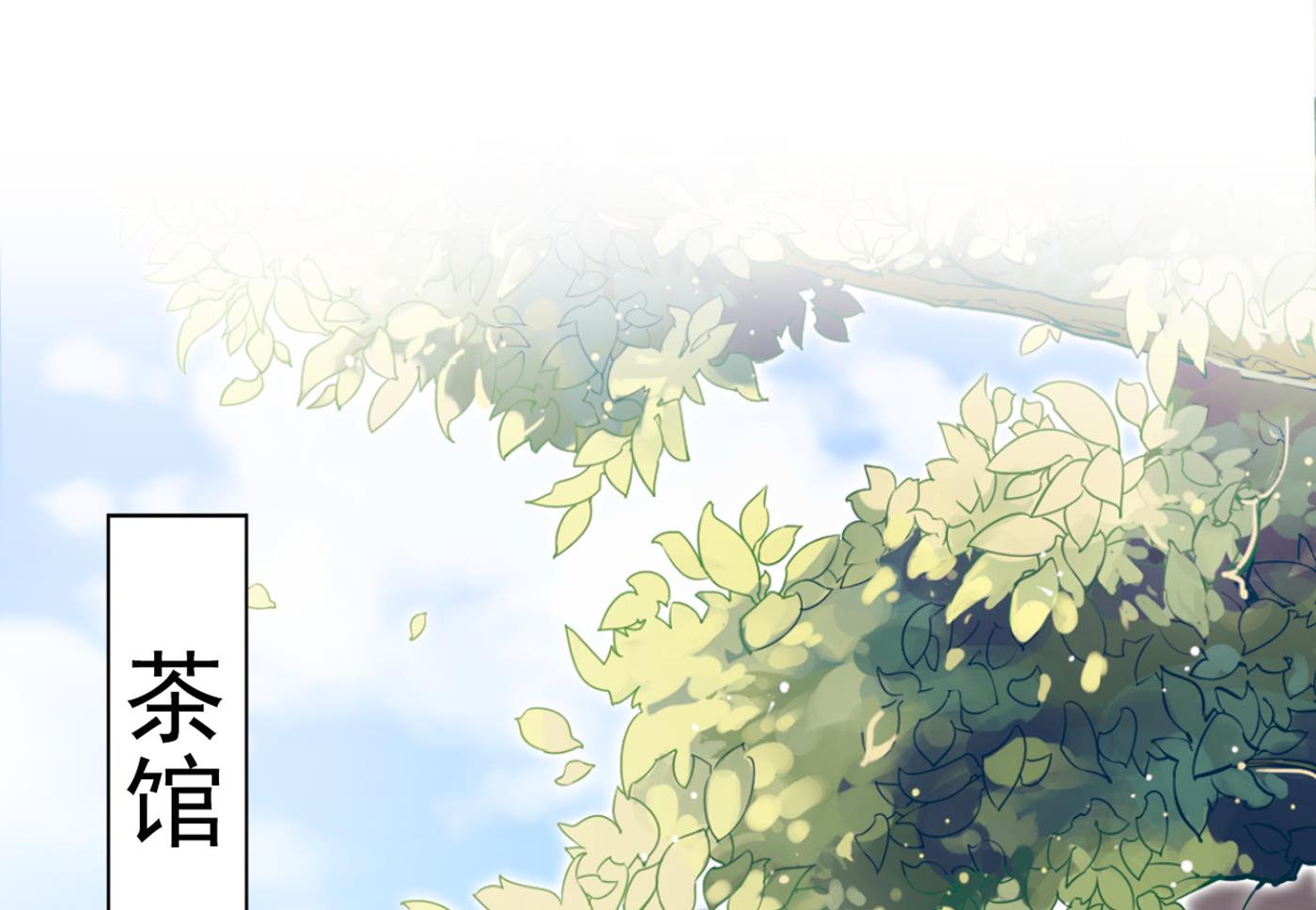 🍘王爷不能撩 你了解异地恋吗？ 第23页