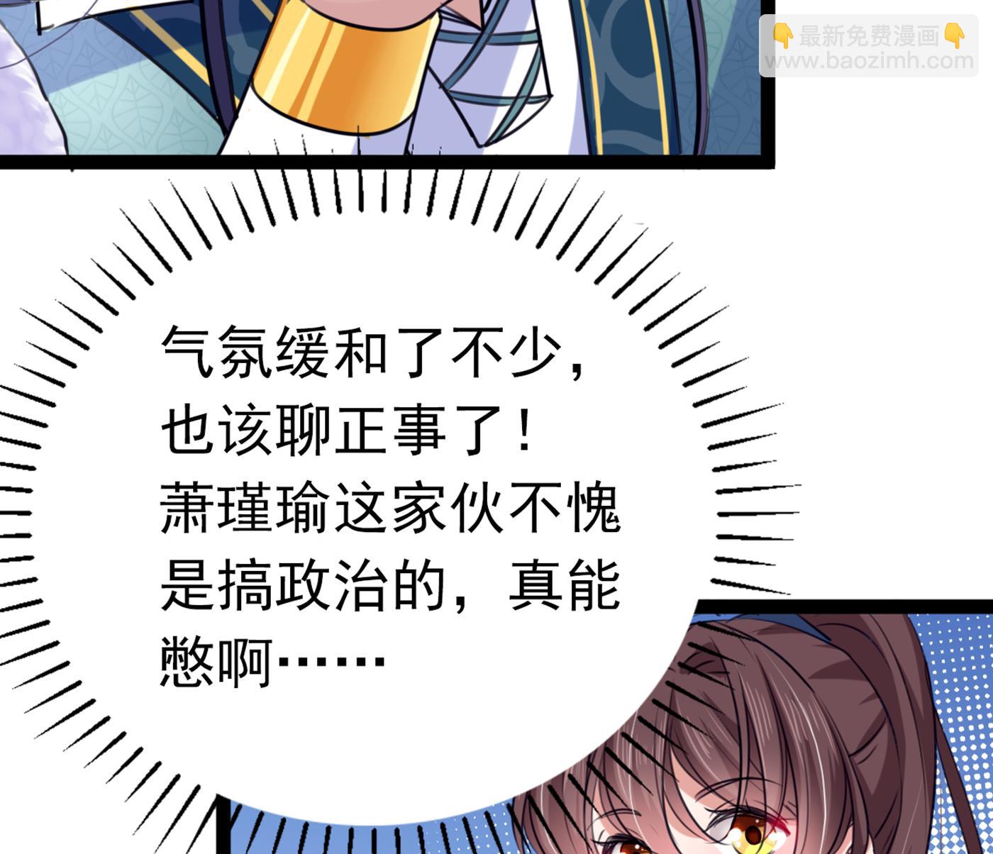 🍘王爷不能撩 你了解异地恋吗？ 第27页