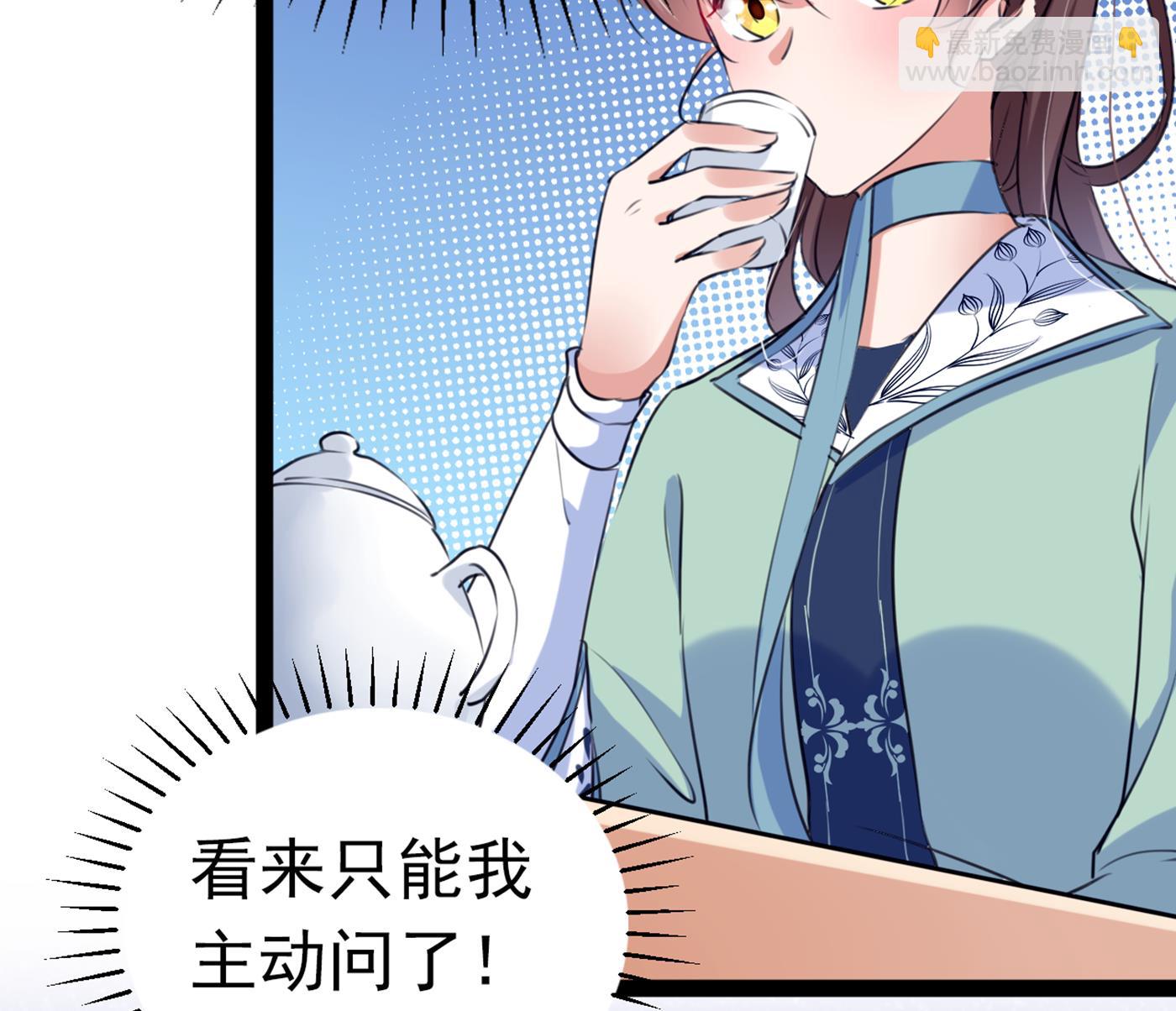 🍘王爷不能撩 你了解异地恋吗？ 第28页