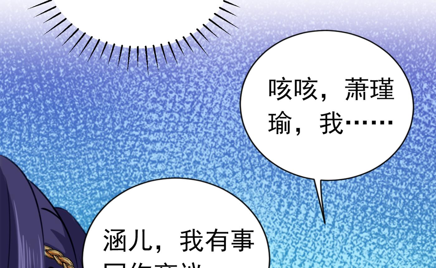 🍘王爷不能撩 你了解异地恋吗？ 第29页