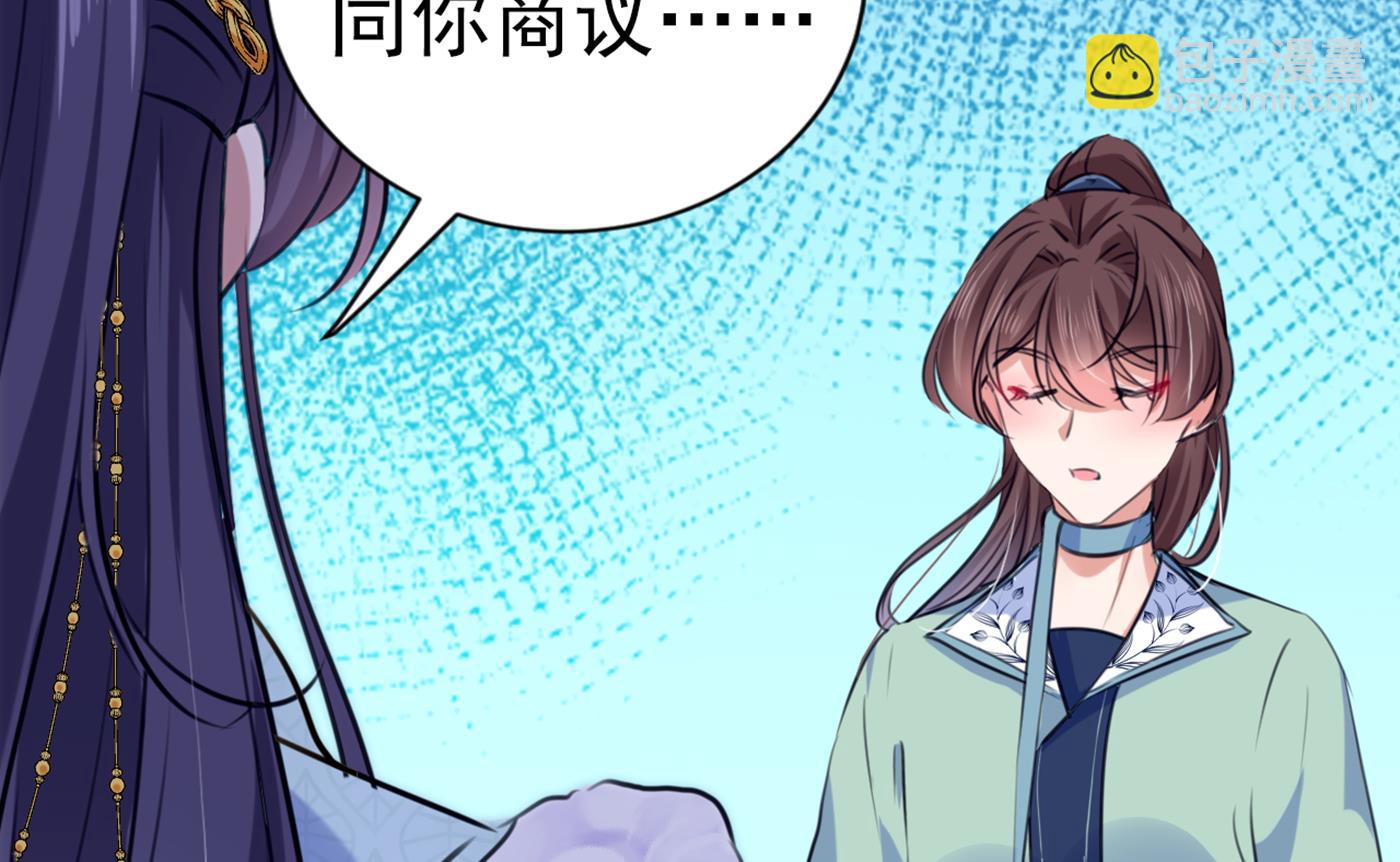🍘王爷不能撩 你了解异地恋吗？ 第30页