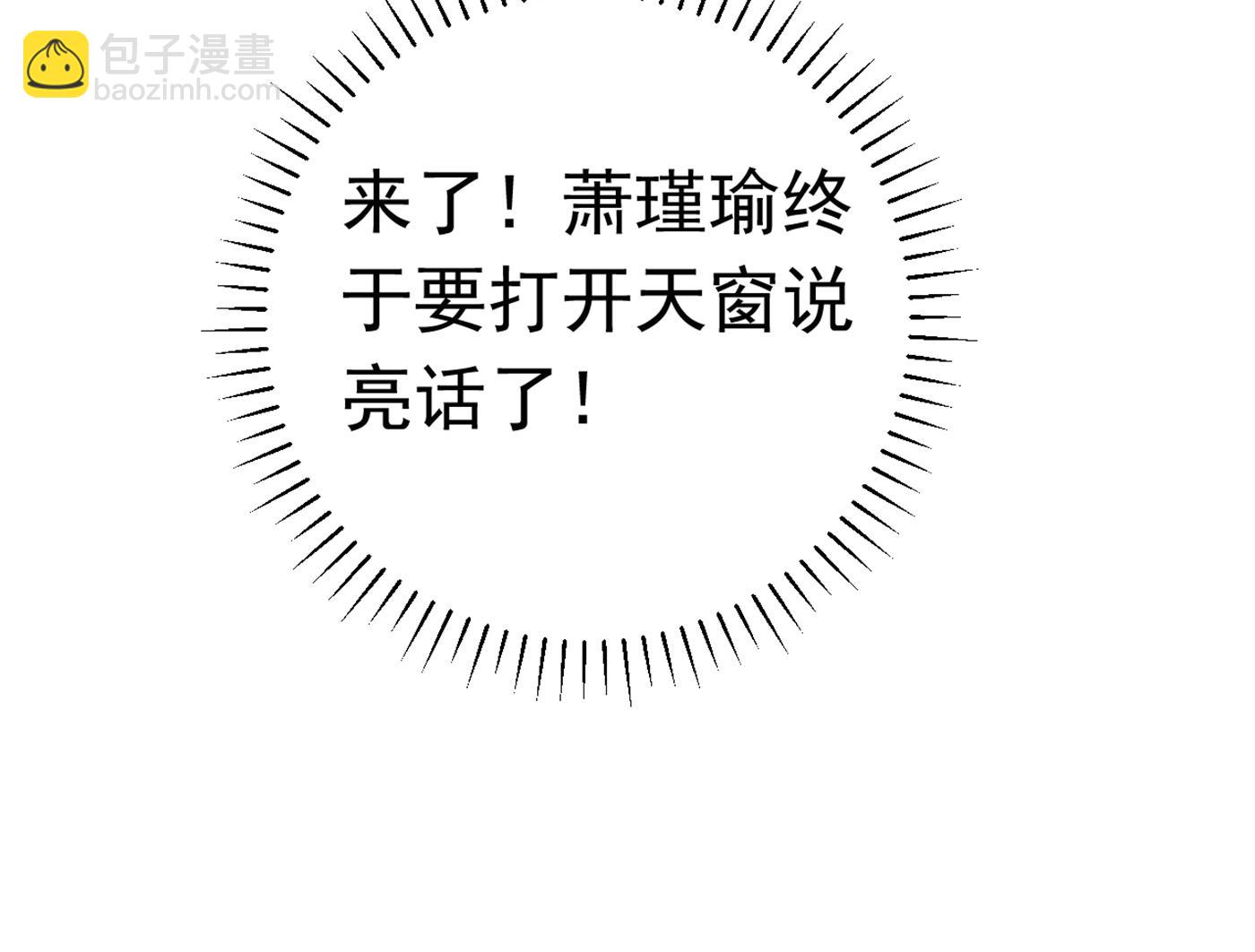 🍘王爷不能撩 你了解异地恋吗？ 第34页
