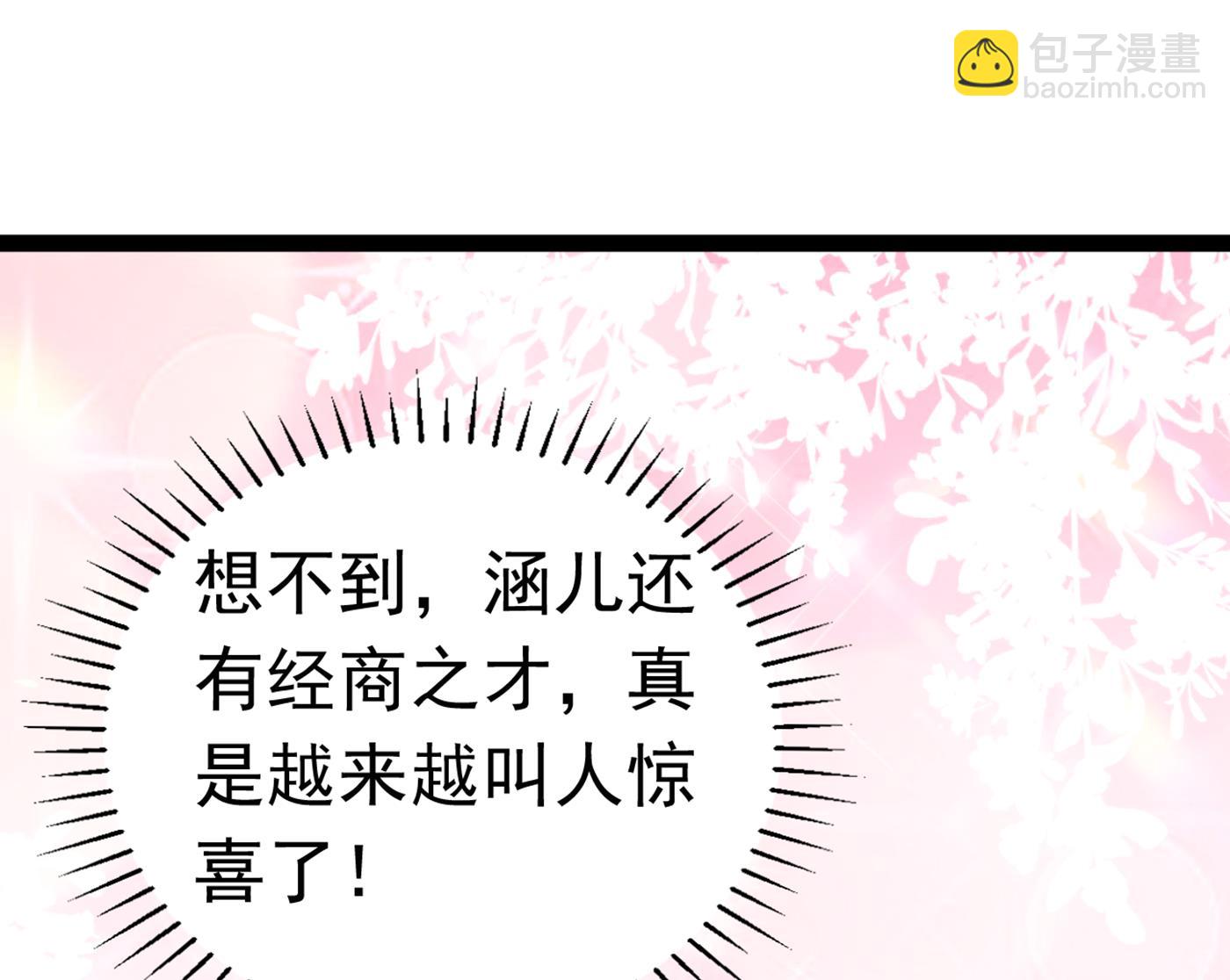 🍘王爷不能撩 你了解异地恋吗？ 第4页