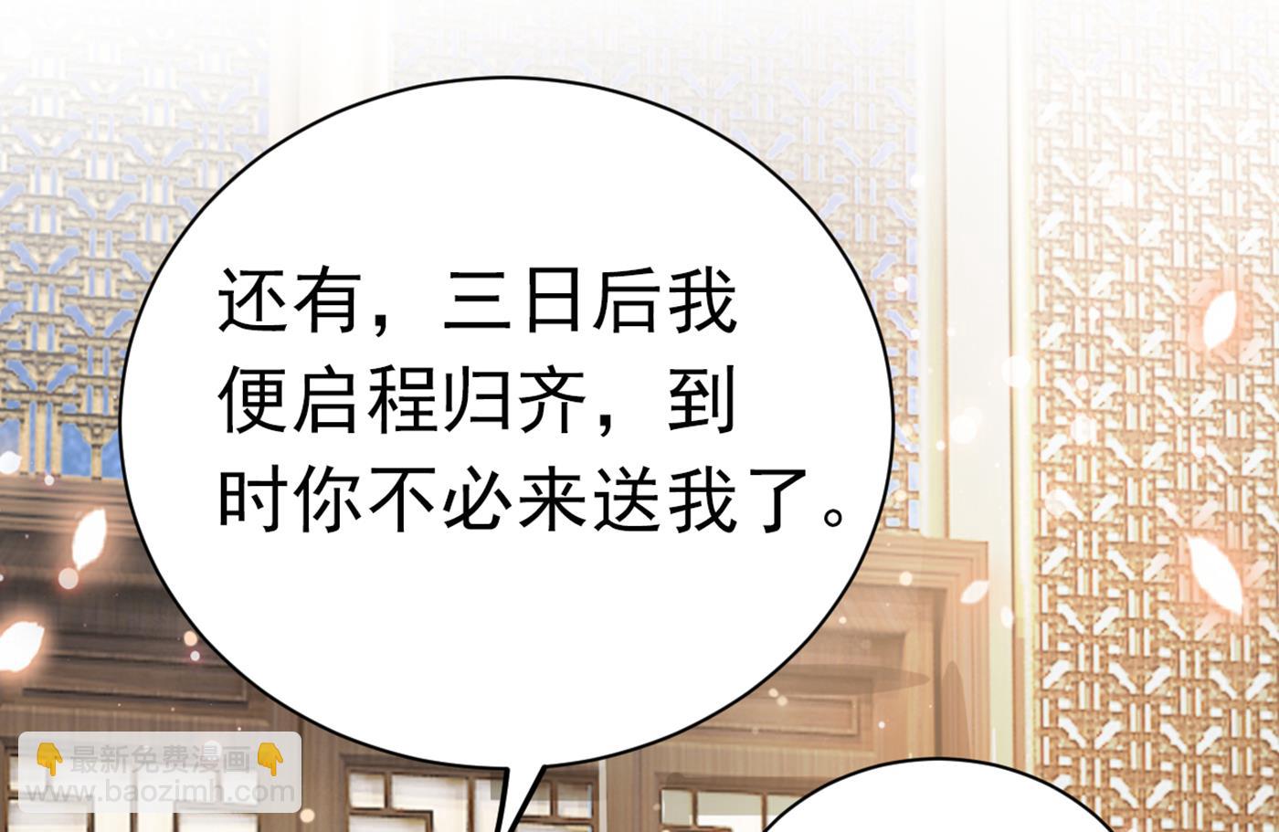 🍘王爷不能撩 你了解异地恋吗？ 第41页
