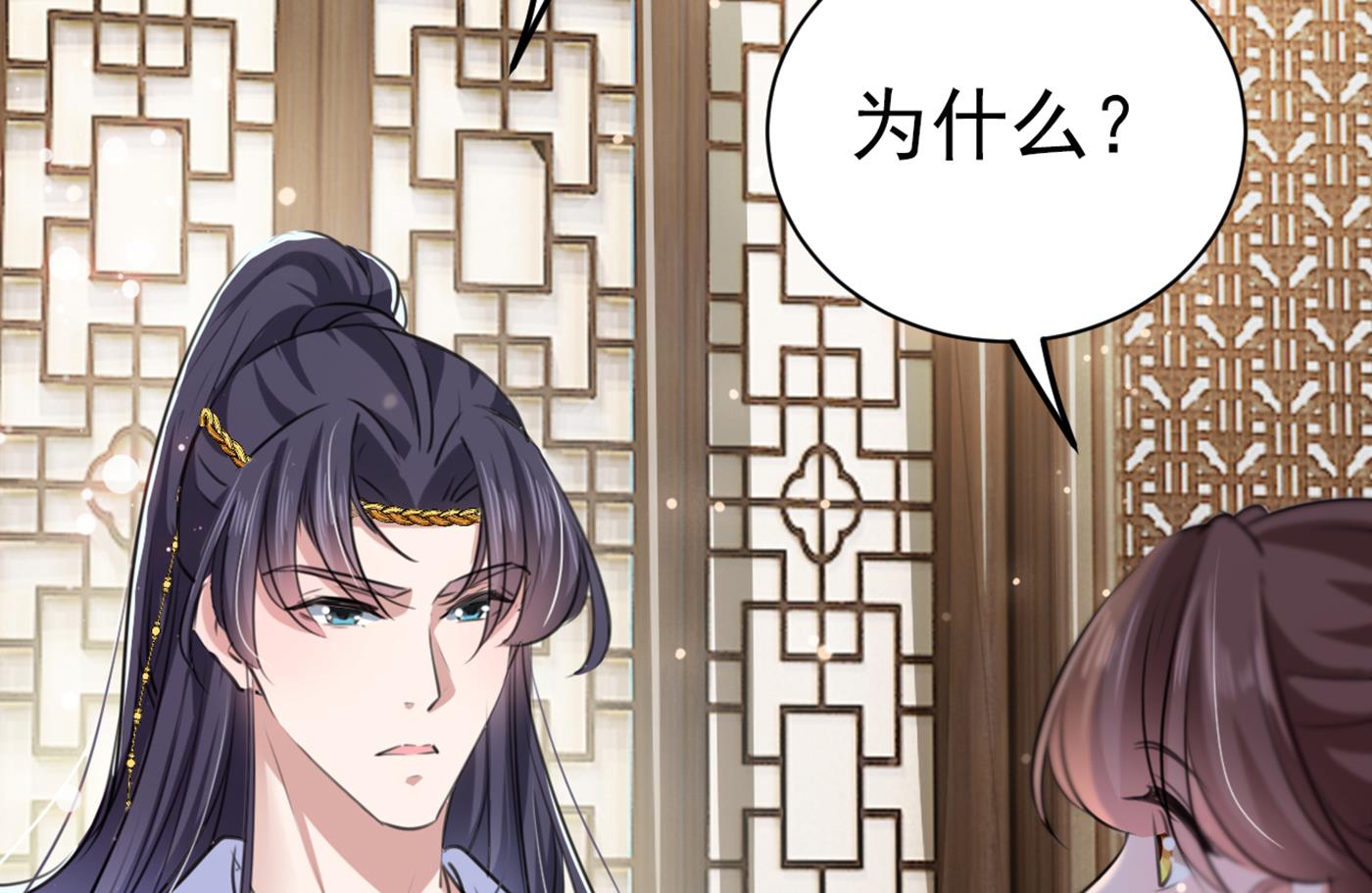 🍘王爷不能撩 你了解异地恋吗？ 第42页