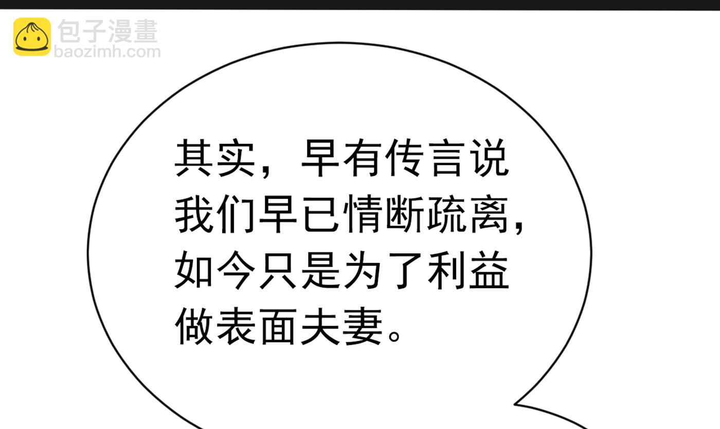 🍘王爷不能撩 你了解异地恋吗？ 第44页