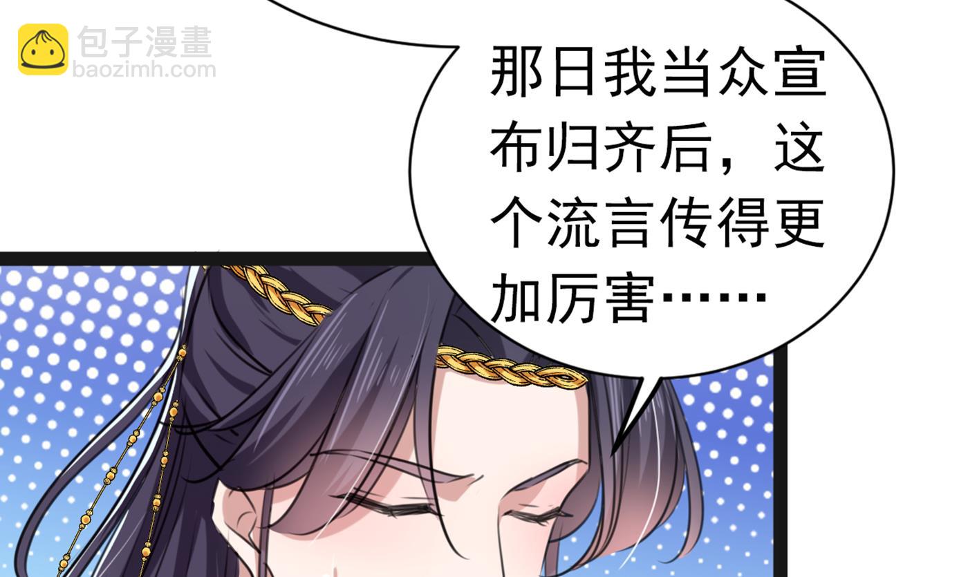 🍘王爷不能撩 你了解异地恋吗？ 第45页
