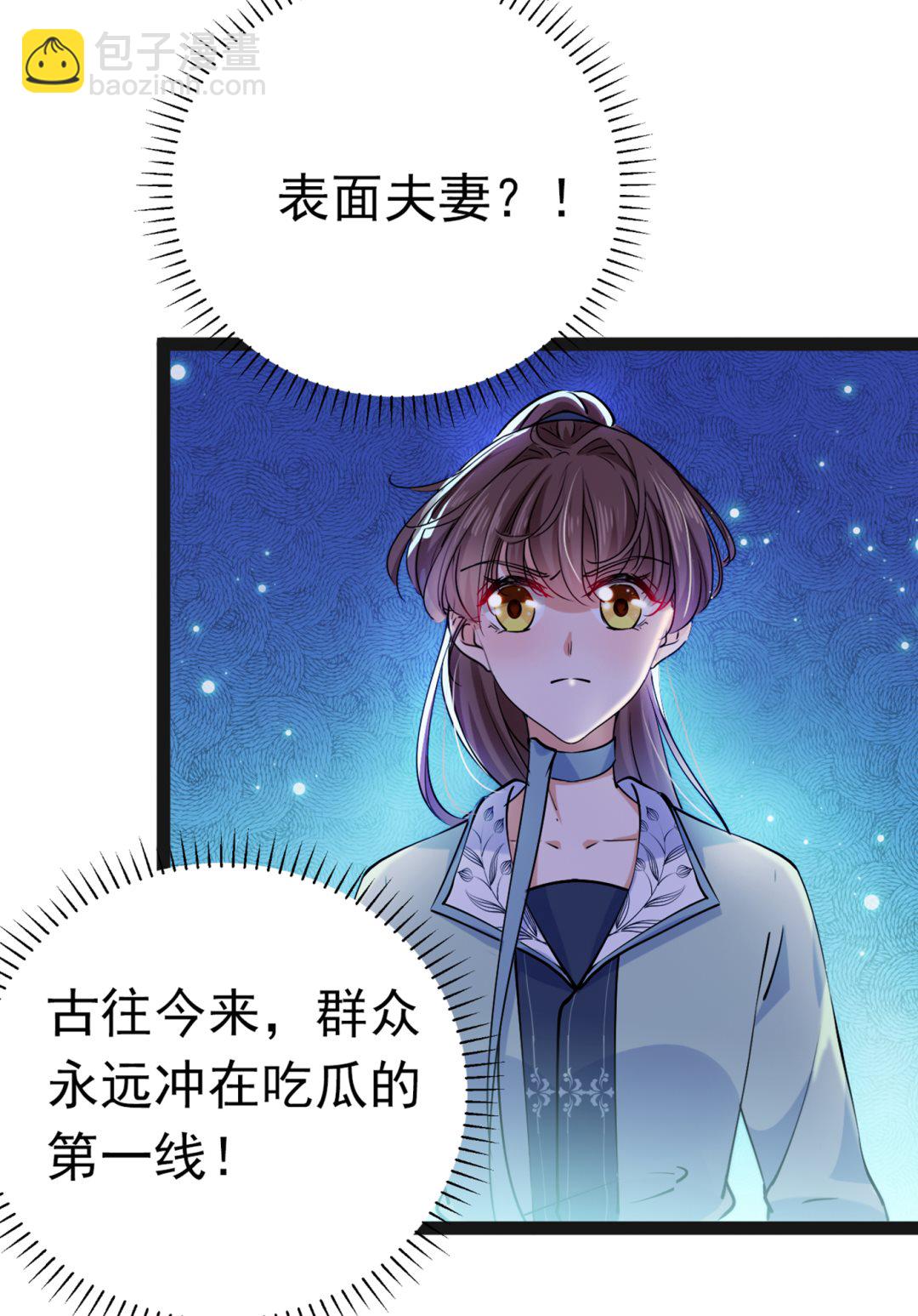 🍘王爷不能撩 你了解异地恋吗？ 第47页