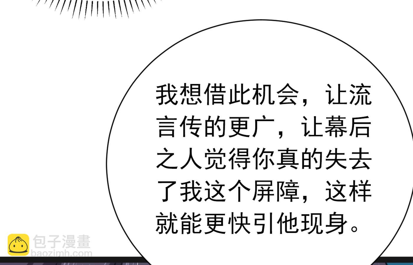 🍘王爷不能撩 你了解异地恋吗？ 第48页
