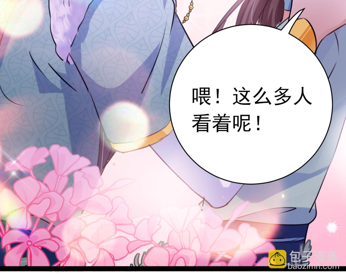 🍘王爷不能撩 你了解异地恋吗？ 第6页