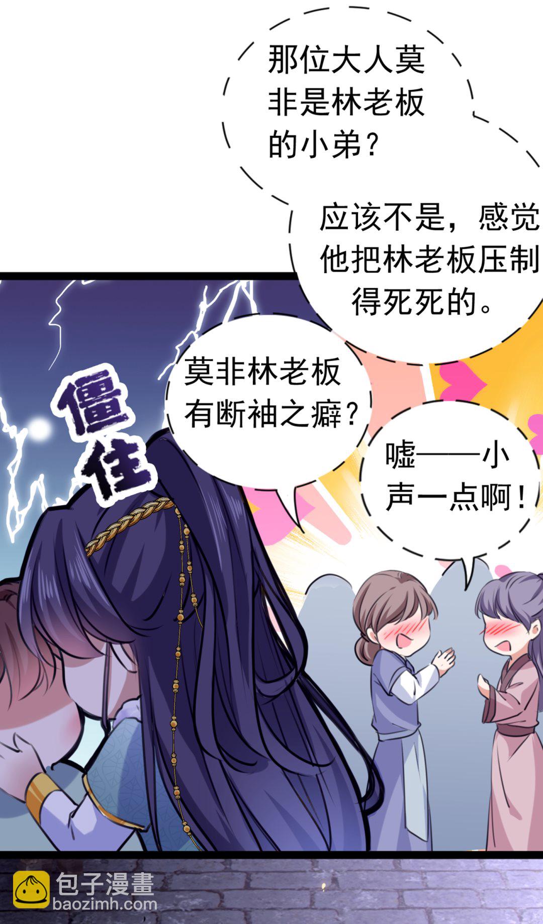 🍘王爷不能撩 你了解异地恋吗？ 第7页