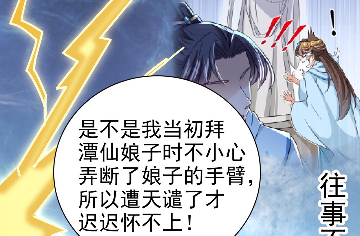 🍘王爷不能撩 第289话 我不会离开西厥的！ 第11页