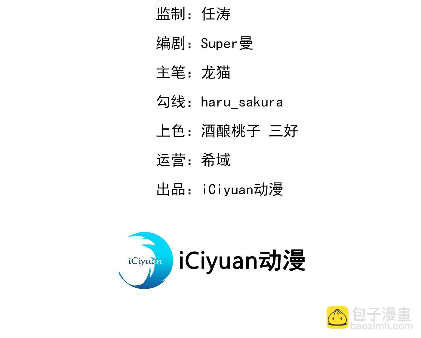 🍘王爷不能撩 第289话 我不会离开西厥的！ 第3页