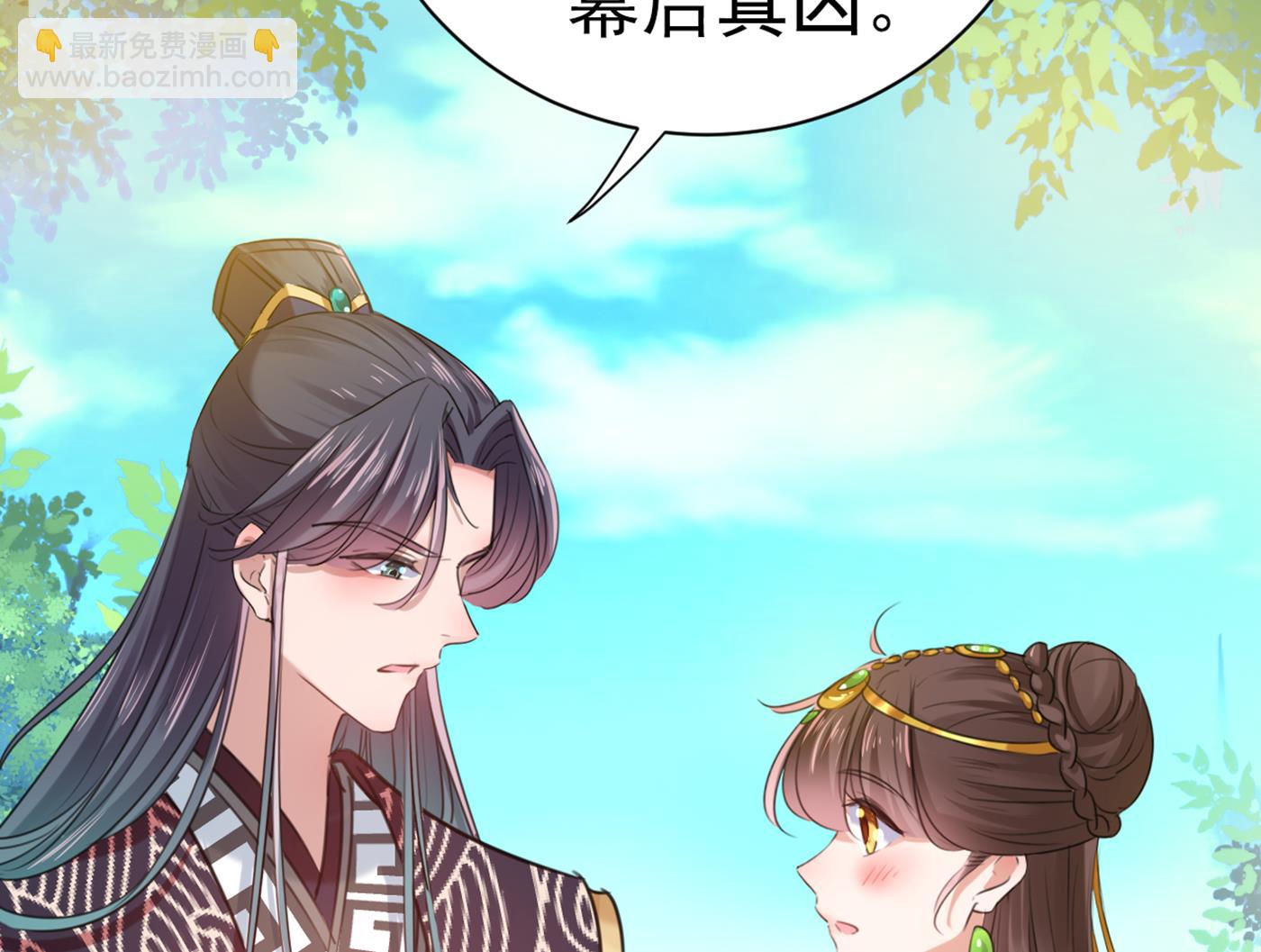 🍘王爷不能撩 第289话 我不会离开西厥的！ 第30页