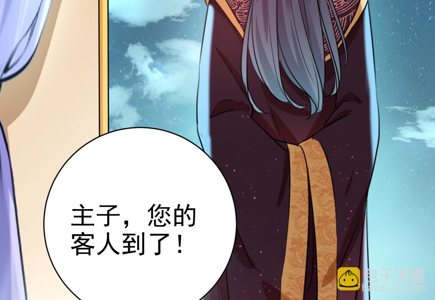 🍘王爷不能撩 第289话 我不会离开西厥的！ 第47页