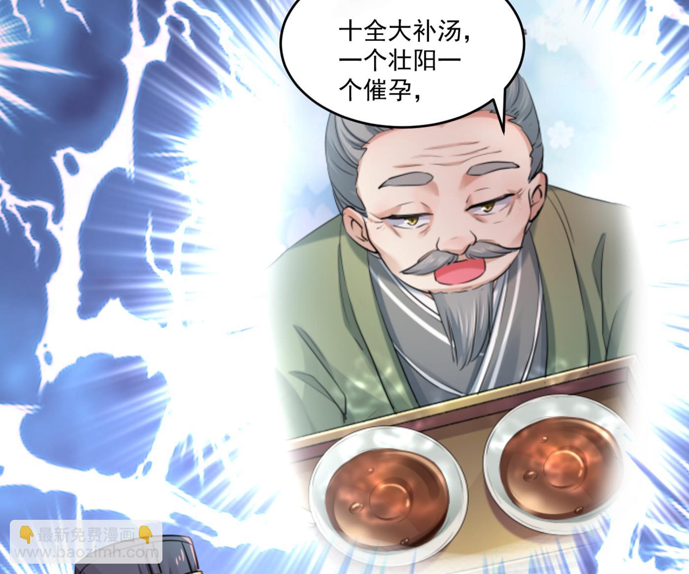 🍘王爷不能撩 第289话 我不会离开西厥的！ 第8页