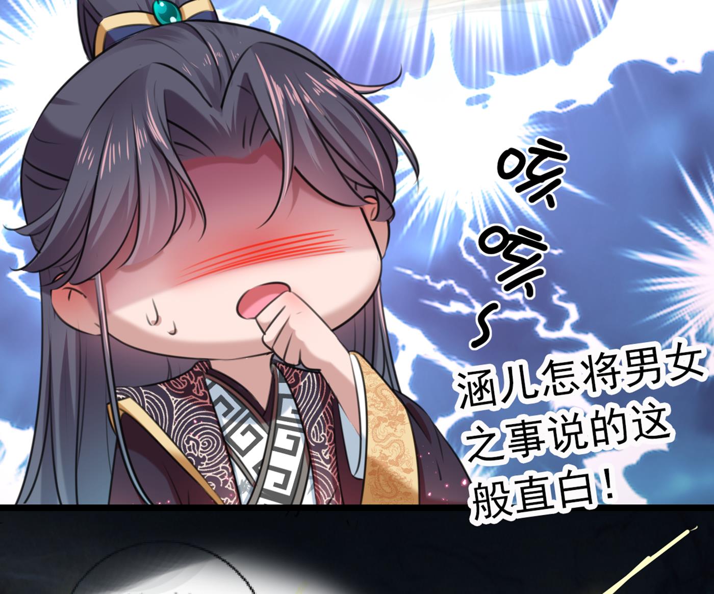 🍘王爷不能撩 第289话 我不会离开西厥的！ 第9页