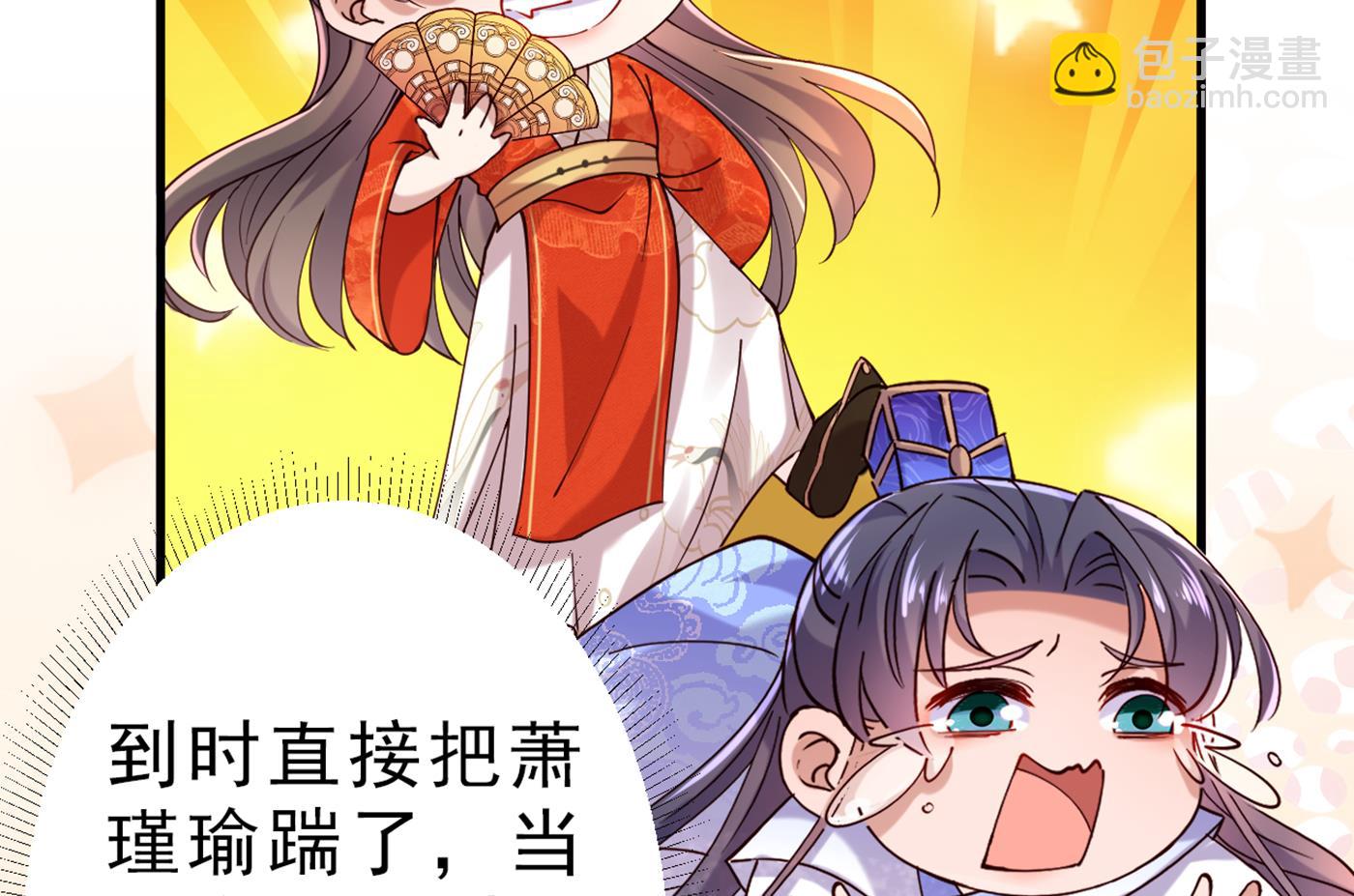 🍘王爷不能撩 涵儿，你在惹火 第10页