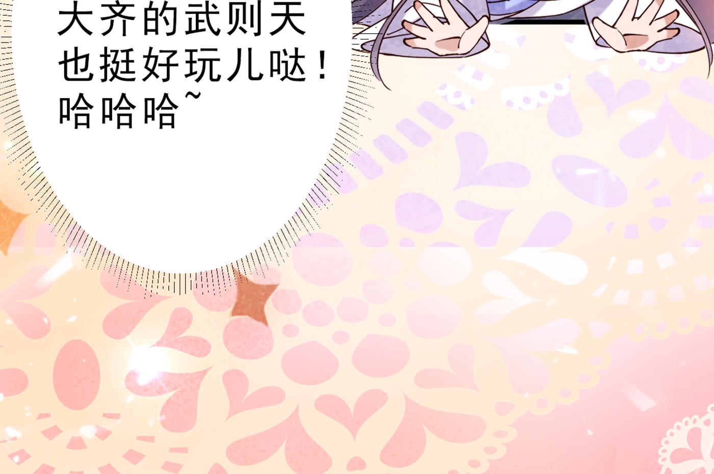 🍘王爷不能撩 涵儿，你在惹火 第11页