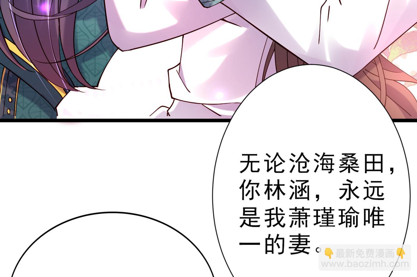 🍘王爷不能撩 涵儿，你在惹火 第19页