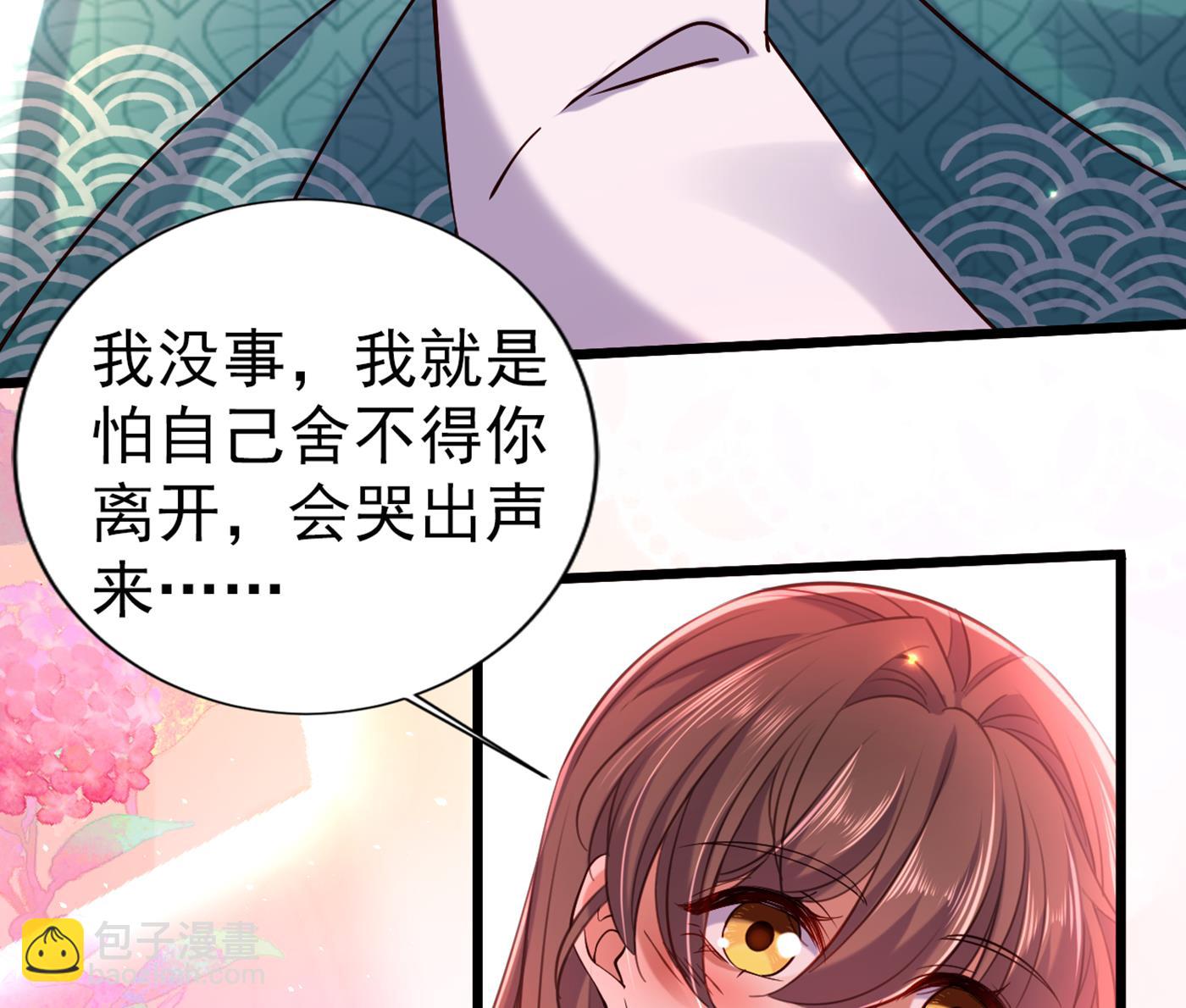 🍘王爷不能撩 涵儿，你在惹火 第27页