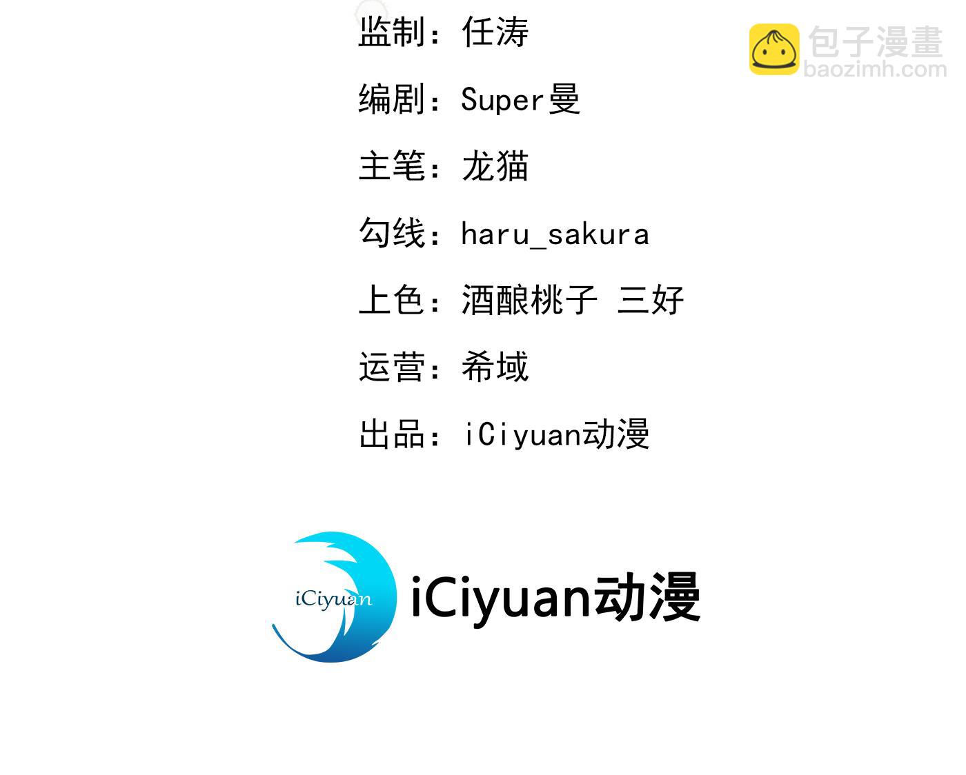 🍘王爷不能撩 涵儿，你在惹火 第3页