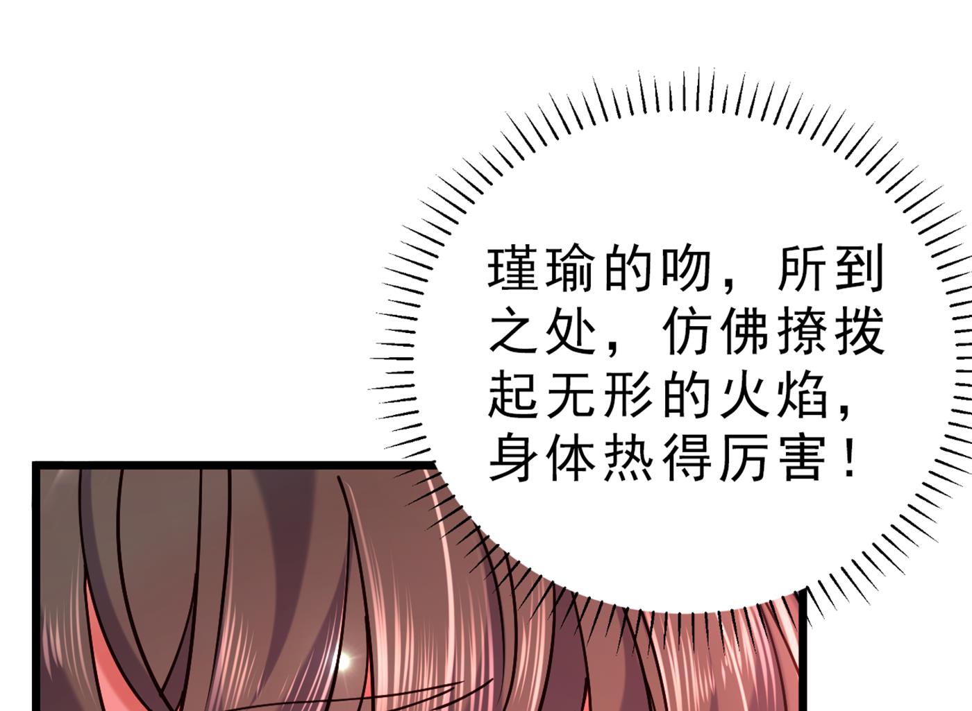 🍘王爷不能撩 涵儿，你在惹火 第30页