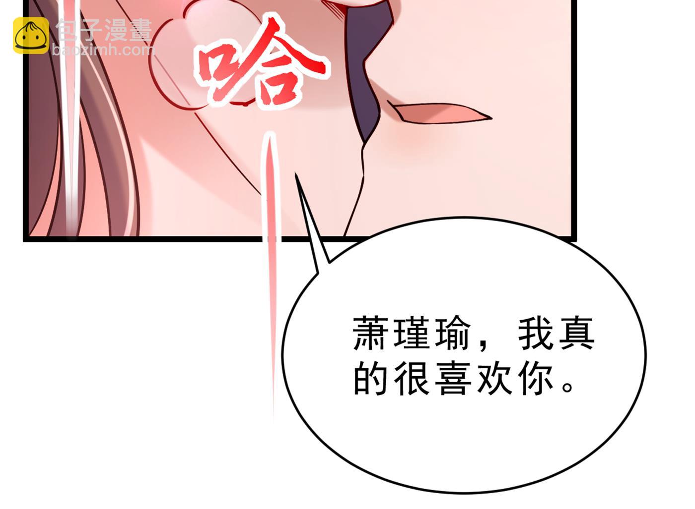 🍘王爷不能撩 涵儿，你在惹火 第32页