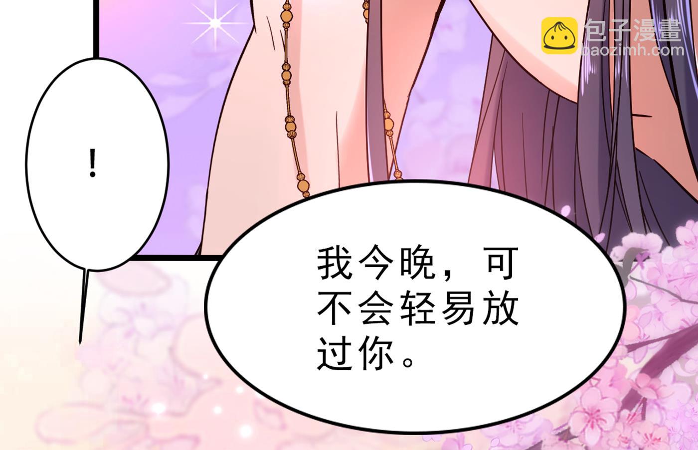 🍘王爷不能撩 涵儿，你在惹火 第38页