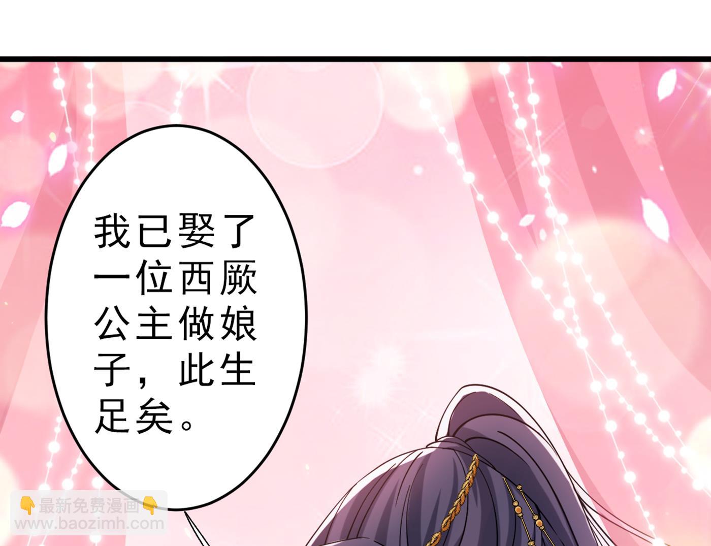 🍘王爷不能撩 涵儿，你在惹火 第4页