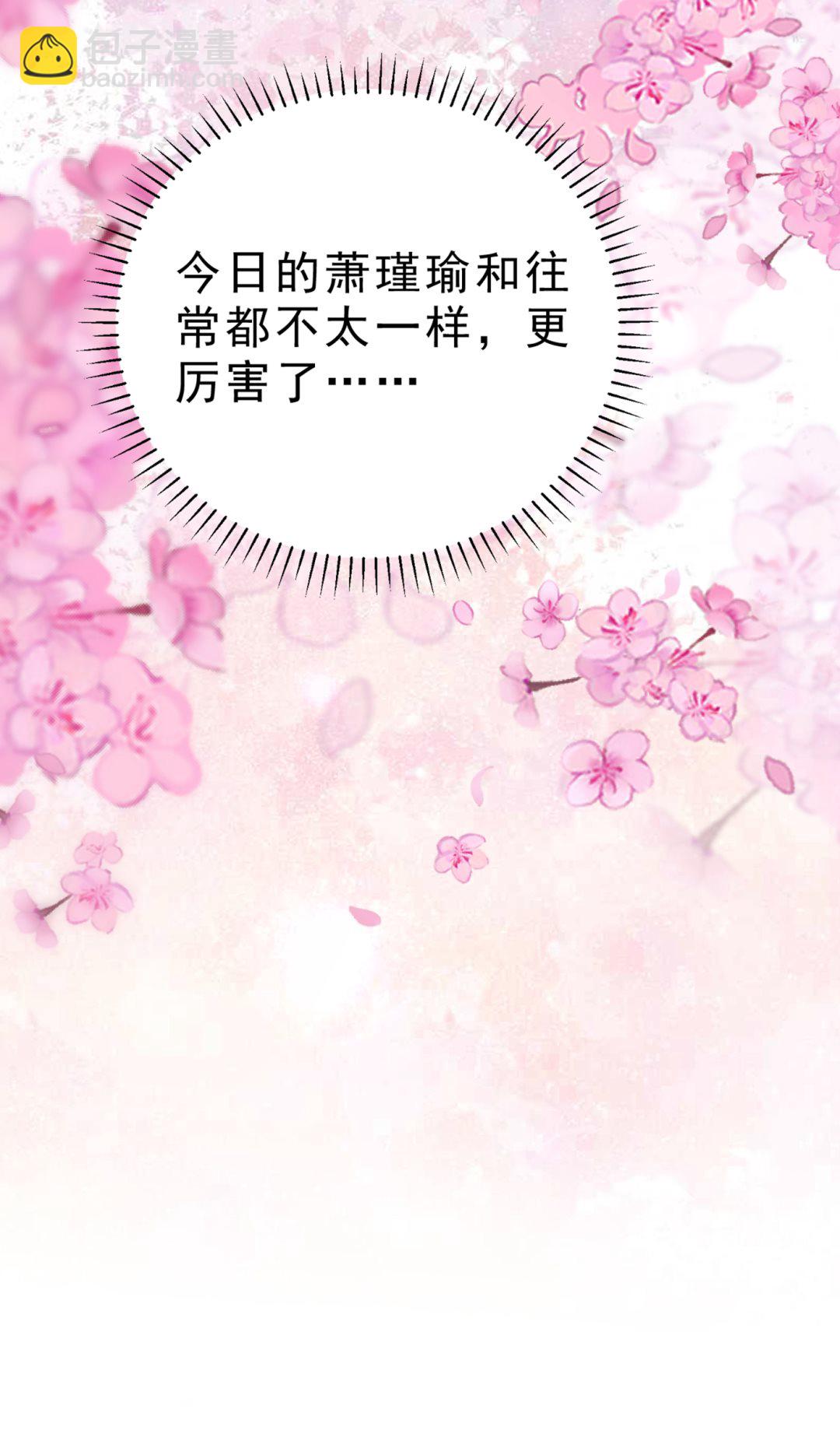 🍘王爷不能撩 涵儿，你在惹火 第42页