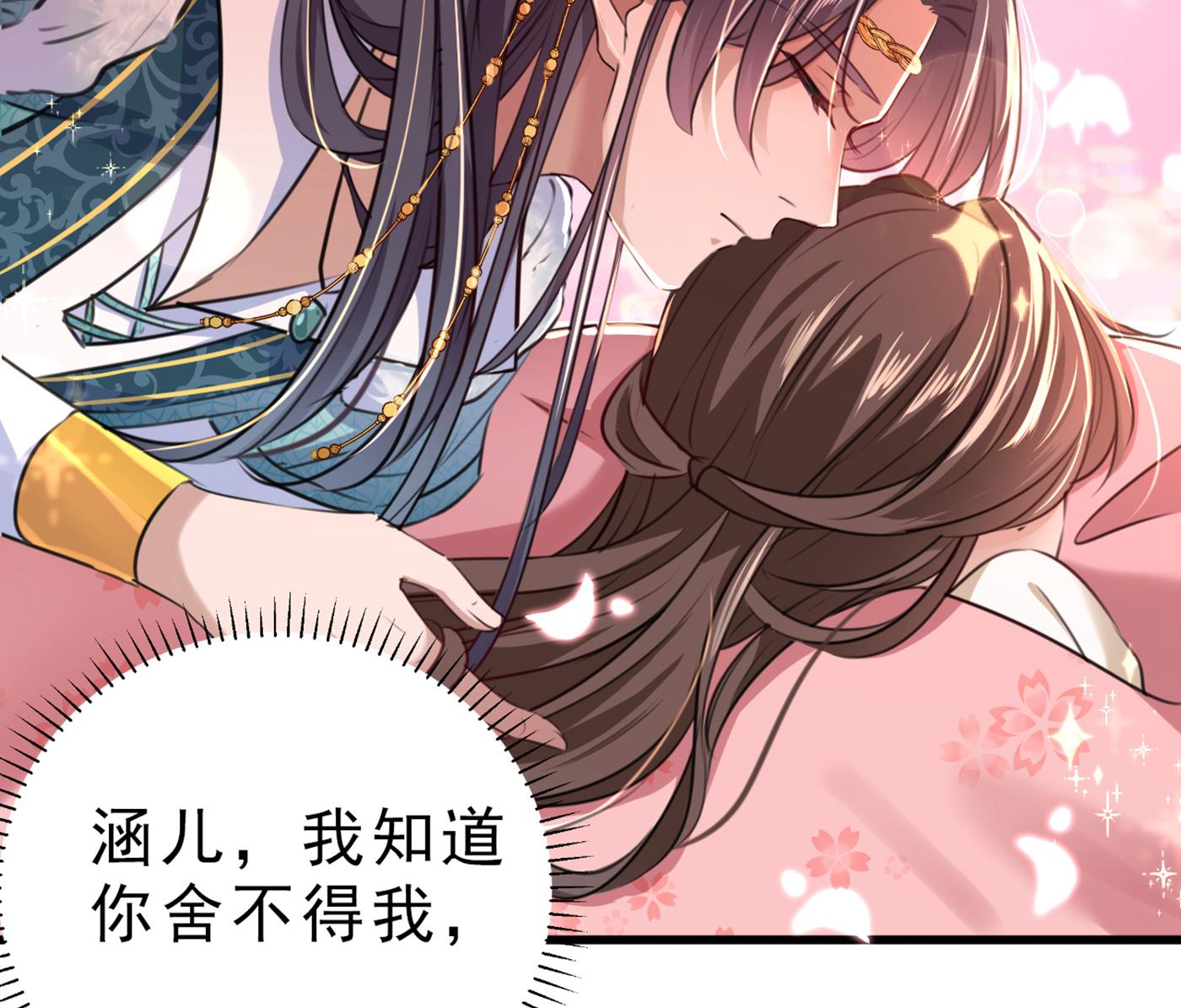 🍘王爷不能撩 涵儿，你在惹火 第45页